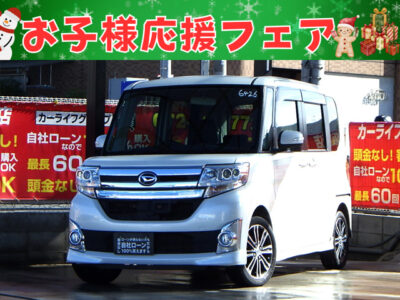 TANTO　タントカスタム　RS　SA　【最上級グレード】　ターボ搭載で坂道や大きなお荷物を積んでいる際でも力強い走りが可能🔥　広い室内でフルフラットシートなので大きなお荷物でも簡単に積み込み可能📦️　両側パワースライドドアでお子様の乗り降りも簡単🚪　左側はセンターピラーレスなのでチャイルドシートをご利用のお客様に大変人気です💺　乗りやすさと使い勝手に特化した軽ハイトワゴンです✨️　🌜大阪店専用HPも要チェック❗carlifegroup.jp で検索🕵️‍♂️　Instagram・Twitter・TikTokも随時更新中❗❗🌛《1年保証付》