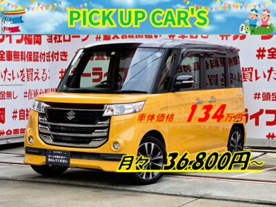 SPACIA CUSTOM　スペーシアカスタムZ　ターボ　デュアルカメラブレーキサポート・ユーティリティパッケージ装着車【総合評価優良車】　💎アクティブイエロー/ブラック２トーンカラーの最上級グレード💎＂ケンウッドメモリーナビ🗾ＤＶＤ📀Ｂｌｕｅｔｏｏｔｈ🎶地デジフルセグＴＶ内臓型📺💡走行中映像視聴可能👀両側パワースライドドア・ワンプッシュオープナー付で開閉楽々🚪デュアルカメラブレーキサポート機能や車線逸脱警報装置付で運転が苦手の方や初心者の方も安心してお乗り頂けます🔰ターボ機能付でＪＣ０８モード燃費２６.８ｋｍ/Ｌ🌿納車時新品タイヤ装着🌈車検２年付🚗福岡店専用HPでも在庫確認可能‼✨ 【carlifegroup.fukuoka.jp/】で検索🕵️‍♂️