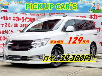 ELGRAND　エルグランド　ライダー　黒本革パワーシート仕様【特別仕様車】💎ツインムーンルーフ付の大人気グレード💎助手席・後席オットマン&キャプテンシートなど高級感ある車内😎ツインルーフ付きで開放感があります💡７人乗りレザーキャプテンシート・オットマン機能付💎純正メーカーナビBluetooth🗾ＣＤ・ＤＶＤ💿📱🎶フルセグＴＶ内蔵型📺走行中映像視聴可能👀純正１１インチ電動フリップダウンモニター📺後席独立のWエアコン🍀ＨＩＤヘッドライト＆フォグランプで夜間の明るさも確保💡福岡店専用HPでも在庫確認可能‼✨ 【carlifegroup.fukuoka.jp/】で検索🕵️‍♂️