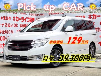 ELGRAND　エルグランド　ライダー　黒本革パワーシート仕様【特別仕様車】💎ツインムーンルーフ付の大人気グレード💎助手席・後席オットマン&キャプテンシートなど高級感ある車内😎ツインルーフ付きで開放感があります💡７人乗りレザーキャプテンシート・オットマン機能付💎純正メーカーナビBluetooth🗾ＣＤ・ＤＶＤ💿📱🎶フルセグＴＶ内蔵型📺走行中映像視聴可能👀純正１１インチ電動フリップダウンモニター📺後席独立のWエアコン🍀ＨＩＤヘッドライト＆フォグランプで夜間の明るさも確保💡福岡店専用HPでも在庫確認可能‼✨ 【carlifegroup.fukuoka.jp/】で検索🕵️‍♂️