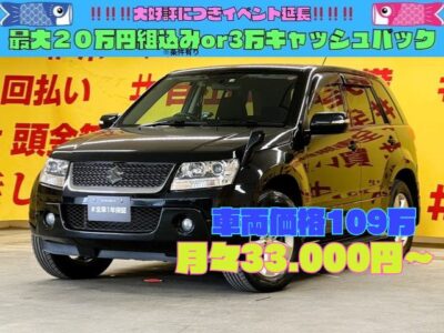 ESCUDO　エスクード　XG　【4WD】【総合評価優良車】‘‘本格的な四輪駆動のスズキのSUV車‘‘　✨ワイパーヒーター・ミラーヒーター・シートヒーター機能搭載で寒い地域にお住まい方にオススメです❄☃❗❗　バックモニターもついて駐車も安心です📷　地デジフルセグTVは走行中も視聴可能❗❗クルーズコントロール機能で高速道路の長距離ドライブも楽々🚗🌛TOKYO店専用HPにて更新中❗ carlifegroup.tokyo.jpで検索🕵️‍♂️🌛【車検2年付】《1年保証》