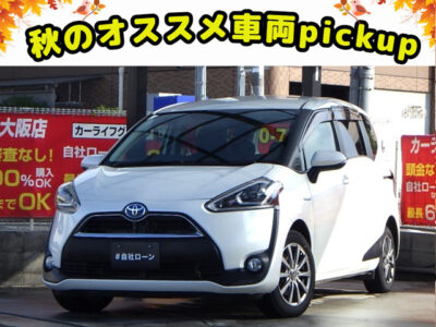 SIENTA　シエンタ　HV　G　コンパクトサイズながら7人乗りの広い室内を併せ持つオールマイティな万能車種です✨　ハイブリッドでカタログ燃費27.2km／Lと抜群の低燃費🍃　3列目シートは2列目床下に格納可能でお荷物も多く載ります📦　内装はオレンジカラーがアクセントになりクールでオシャレな印象🤩　フルセグTV・DVD視聴可能のSDナビでバックカメラも搭載しています👏　🌜大阪店専用HPも要チェック❗carlifegroup.jp で検索🕵️‍♂️　Instagram・Twitter・TikTokも随時更新中❗❗🌛《1年保証付》