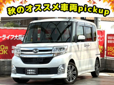 TANTO　タントカスタム　RS　SA　【最上級グレード】　ターボ搭載で坂道や大きなお荷物を積んでいる際でも力強い走りが可能🔥　広い室内でフルフラットシートなので大きなお荷物でも簡単に積み込み可能📦️　両側パワースライドドアでお子様の乗り降りも簡単🚪　左側はセンターピラーレスなのでチャイルドシートをご利用のお客様に大変人気です💺　乗りやすさと使い勝手に特化した軽ハイトワゴンです✨️　🌜大阪店専用HPも要チェック❗carlifegroup.jp で検索🕵️‍♂️　Instagram・Twitter・TikTokも随時更新中❗❗🌛《1年保証付》