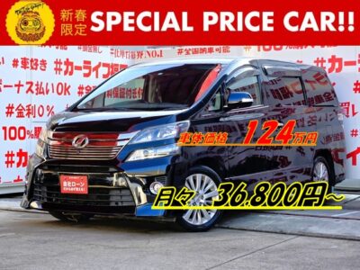 VELLFIRE　ヴェルファイア　2.4Z【後期型】 月々３６，８００円～ＯＫ＂🌈後期型ヴェルファイア再入庫🌈＂純正ＨＤＤナビ🗾ＤＶＤ📀Ｂｌｕｅｔｏｏｔｈ🎶📱📞フルセグＴＶ内蔵型📺走行中映像視聴可能👀７人乗りキャプテンシート💺でゆっくりクルージング💺両側パワースライドドア🚪で楽々開閉✨アラウンドビューモニター付で狭い場所でも楽々駐車可能👀夜間走行も快適なＨＩＤヘッドライト&フォグランプ🔦納車時新品タイヤ装着🌈車検２年付🌈🚗福岡店専用HPでも在庫確認可能‼✨【carlifegroup.fukuoka.jp/】で検索🕵️‍♂️