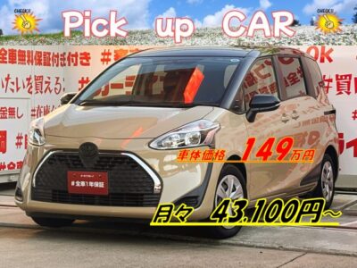 SIENTA　シエンタ　ファンベースX【後期型】✨福岡店 初入庫✨大容量のラゲッジスペース👍5人乗りタイプ😊フラットラゲージモードで荷室長は最大2,065mm✨アイドリングストップ機能付・ＪＣ０８モード・カタログ燃費20.2km/リットル🍃純正SDナビ🗾ＣＤ・ＤＶＤ📀Ｂｌｕｅｔｏｏｔｈ🎶📱ハンズフリー通話📞フルセグＴＶ内臓型📺高速走行も快適なETC搭載🌈両側スライド左側パワースライドドア機能・開閉楽々で便利🚪🌈車検2年付🌈🚗福岡店専用HPでも在庫確認可能‼✨ 【carlifegroup.fukuoka.jp】で検索🕵️‍♂️