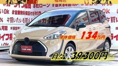 SIENTA シエンタ ファンベースX【後期型】✨月々3万円台~OK🎉✨大容量のラゲッジスペース👍5人乗りタイプ😊フラットラゲージモードで荷室長は最大2,065mm✨アイドリングストップ機能付・JC08モード・カタログ燃費20.2km/リットル🍃純正SDナビ🗾CD・DVD📀Bluetooth🎶📱ハンズフリー通話📞フルセグTV内臓型📺高速走行も快適なETC搭載🌈両側スライド左側パワースライドドア機能・開閉楽々で便利🚪🌈車検2年付🌈🚗福岡店専用HPでも在庫確認可能‼✨ 【carlifegroup.fukuoka.jp】で検索🕵️♂️