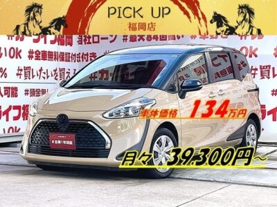 SIENTA　シエンタ　ファンベースX【後期型】✨月々３万円台～ＯＫ🎉✨大容量のラゲッジスペース👍5人乗りタイプ😊フラットラゲージモードで荷室長は最大2,065mm✨アイドリングストップ機能付・ＪＣ０８モード・カタログ燃費20.2km/リットル🍃純正SDナビ🗾ＣＤ・ＤＶＤ📀Ｂｌｕｅｔｏｏｔｈ🎶📱ハンズフリー通話📞フルセグＴＶ内臓型📺高速走行も快適なETC搭載🌈両側スライド左側パワースライドドア機能・開閉楽々で便利🚪🌈車検2年付🌈🚗福岡店専用HPでも在庫確認可能‼✨ 【carlifegroup.fukuoka.jp】で検索🕵️‍♂️