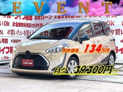 SIENTA　シエンタ　ファンベースX【後期型】✨月々３万円台～ＯＫ🎉✨大容量のラゲッジスペース👍5人乗りタイプ😊フラットラゲージモードで荷室長は最大2,065mm✨アイドリングストップ機能付・ＪＣ０８モード・カタログ燃費20.2km/リットル🍃純正SDナビ🗾ＣＤ・ＤＶＤ📀Ｂｌｕｅｔｏｏｔｈ🎶📱ハンズフリー通話📞フルセグＴＶ内臓型📺高速走行も快適なETC搭載🌈両側スライド左側パワースライドドア機能・開閉楽々で便利🚪🌈車検2年付🌈🚗福岡店専用HPでも在庫確認可能‼✨ 【carlifegroup.fukuoka.jp】で検索🕵️‍♂️