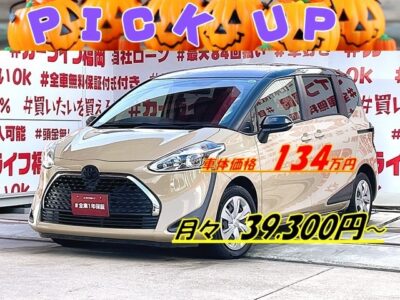 SIENTA　シエンタ　ファンベースX【後期型】✨月々３万円台～ＯＫ🎉✨大容量のラゲッジスペース👍5人乗りタイプ😊フラットラゲージモードで荷室長は最大2,065mm✨アイドリングストップ機能付・ＪＣ０８モード・カタログ燃費20.2km/リットル🍃純正SDナビ🗾ＣＤ・ＤＶＤ📀Ｂｌｕｅｔｏｏｔｈ🎶📱ハンズフリー通話📞フルセグＴＶ内臓型📺高速走行も快適なETC搭載🌈両側スライド左側パワースライドドア機能・開閉楽々で便利🚪🌈車検2年付🌈🚗福岡店専用HPでも在庫確認可能‼✨ 【carlifegroup.fukuoka.jp】で検索🕵️‍♂️
