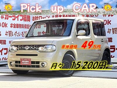 CUBE　キューブ　１５Ｘ　Vセレクション　🌈低価格コンパクト車両⛺人気急上昇クラフトダンボールカラー車🌲純正ＨＤＤナビ🗾ＤＶＤ📀地デジ📺走行中映像視聴可能👀バックカメラ付📷で運転しやすさアップ👆高速道路走行時も快適なビルトインＥＴＣ搭載😊コンパクトでも車内の広さは噂どおり👀クラスターネットポケット＆フロントシートシークレットボックス装備で収納スペースも確保🚗福岡店専用HPでも在庫確認可能‼✨ 【carlifegroup.fukuoka.jp/】で検索🕵️‍♂️
