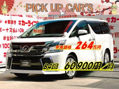 VELLFIRE ヴェルファイア　2.5ZAエディション　純正９インチＳＤナビ🗾ＤＶＤ💿Ｂｌｕｅｔｏｏｔｈ🎶📞フルセグＴＶ内蔵型📺走行中映像視聴可能👀リアシートも純正フリップダウンモニターで映像を楽しめる😊🌈スーパーロングスライドシート💺クルーズコントロールで長距離は楽々追尾運転🚗７人乗キャプテンシート・楽々ウォークスルー✨乗り降りや荷物の出し入れラクラクな両側パワースライドドア🚪💎納車時新品タイヤ装着💎🌈車検2年付🌈🚗福岡店専用HPでも在庫確認可能‼✨【carlifegroup.fukuoka.jp/】で検索🕵️‍♂️