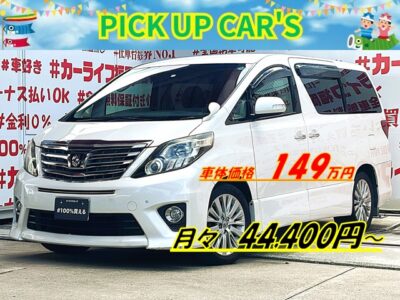 ALPHARD アルファード 240S　【総合評価優良車】【後期型】人気の7人乗りtypeで後席はキャプテンシート＆オットマンでラグジュアリーな車内💺両側パワースライドドア付きで乗り降り楽々快適🚪純正HDDナビ🗾ＣＤ・ＤＶＤ💿フルセグＴＶ内蔵型📺走行中映像視聴可能👀Ｂｌｕｅｔｏｏｔｈ🎶📱📞左右独立のデュアルエアコンや後席独立のWエアコンなど車内の空調も快適🎶フリップダウンモニター付でリアのエンタメも充実🌈夜間走行も快適なHIDヘッドライト&フォグ🔦🌈納車時新品タイヤ装着🌈車検２年付🚗福岡店専用HPでも在庫確認可能‼✨【carlifegroup.fukuoka.jp/】で検索🕵️‍♂️