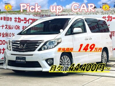 ALPHARD アルファード 240S　【総合評価優良車】【後期型】人気の7人乗りtypeで後席はキャプテンシート＆オットマンでラグジュアリーな車内💺両側パワースライドドア付きで乗り降り楽々快適🚪純正HDDナビ🗾ＣＤ・ＤＶＤ💿フルセグＴＶ内蔵型📺走行中映像視聴可能👀Ｂｌｕｅｔｏｏｔｈ🎶📱📞左右独立のデュアルエアコンや後席独立のWエアコンなど車内の空調も快適🎶フリップダウンモニター付でリアのエンタメも充実🌈夜間走行も快適なHIDヘッドライト&フォグ🔦🌈納車時新品タイヤ装着🌈車検２年付🚗福岡店専用HPでも在庫確認可能‼✨【carlifegroup.fukuoka.jp/】で検索🕵️‍♂️