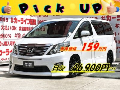 ALPHARD アルファード 240S　【総合評価優良車】【後期型】【カスタム】💎人気ホイール・ハイペリオン２０インチAW＆新品車高調装着でお決まりのローフォルムミニバン💎１３．３インチ車種専用フリップダウンモニター装着済📺💺両側パワースライドドア付きで乗り降り楽々🚪純正HDDナビ🗾ＤＶＤ💿Ｂｌｕｅｔｏｏｔｈ📱📞フルセグＴＶ内蔵型📺走行中映像視聴可能👀左右独立のデュアルエアコンや後席独立のWエアコンなど車内の空調も快適🎶🌈夜間走行も快適なHIDヘッドライト&フォグ🔦🌈車検２年付🚗福岡店専用HPでも在庫確認可能‼✨【carlifegroup.fukuoka.jp/】で検索🕵️‍♂️