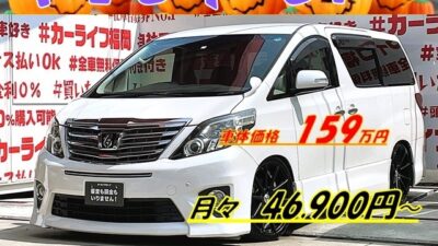 ALPHARD アルファード 240S 【総合評価優良車】【後期型】【カスタム】💎人気ホイール・ハイペリオン20インチAW&新品車高調装着でお決まりのローフォルムミニバン💎13.3インチ車種専用フリップダウンモニター装着済📺💺両側パワースライドドア付きで乗り降り楽々🚪純正HDDナビ🗾DVD💿Bluetooth📱📞フルセグTV内蔵型📺走行中映像視聴可能👀左右独立のデュアルエアコンや後席独立のWエアコンなど車内の空調も快適🎶🌈夜間走行も快適なHIDヘッドライト&フォグ🔦🌈車検2年付🚗福岡店専用HPでも在庫確認可能‼✨【carlifegroup.fukuoka.jp/】で検索🕵️♂️