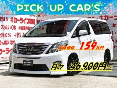 ALPHARD アルファード 240S　【総合評価優良車】【後期型】【カスタム】💎人気ホイール・ハイペリオン２０インチAW＆新品車高調装着でお決まりのローフォルムミニバン💎１３．３インチ車種専用フリップダウンモニター装着済📺💺両側パワースライドドア付きで乗り降り楽々🚪純正HDDナビ🗾ＤＶＤ💿Ｂｌｕｅｔｏｏｔｈ📱📞フルセグＴＶ内蔵型📺走行中映像視聴可能👀左右独立のデュアルエアコンや後席独立のWエアコンなど車内の空調も快適🎶🌈夜間走行も快適なHIDヘッドライト&フォグ🔦🌈車検２年付🚗福岡店専用HPでも在庫確認可能‼✨【carlifegroup.fukuoka.jp/】で検索🕵️‍♂️