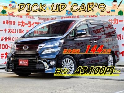 VELLFIRE　ヴェルファイア　2.4Z【後期型】＂🌈後期型ヴェルファイア再入庫🌈＂純正ＨＤＤナビ🗾ＤＶＤ📀Ｂｌｕｅｔｏｏｔｈ🎶📱📞フルセグＴＶ内蔵型📺走行中映像視聴可能👀７人乗りキャプテンシート💺でゆっくりクルージング💺両側パワースライドドア🚪で楽々開閉✨アラウンドビューモニター付で狭い場所でも楽々駐車可能👀夜間走行も快適なＨＩＤヘッドライト&フォグランプ🔦納車時新品タイヤ装着🌈車検２年付🌈🚗福岡店専用HPでも在庫確認可能‼✨【carlifegroup.fukuoka.jp/】で検索🕵️‍♂️
