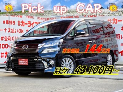 VELLFIRE　ヴェルファイア　2.4Z【後期型】＂🌈後期型ヴェルファイア再入庫🌈＂純正ＨＤＤナビ🗾ＤＶＤ📀Ｂｌｕｅｔｏｏｔｈ🎶📱📞フルセグＴＶ内蔵型📺走行中映像視聴可能👀７人乗りキャプテンシート💺でゆっくりクルージング💺両側パワースライドドア🚪で楽々開閉✨アラウンドビューモニター付で狭い場所でも楽々駐車可能👀夜間走行も快適なＨＩＤヘッドライト&フォグランプ🔦納車時新品タイヤ装着🌈車検２年付🌈🚗福岡店専用HPでも在庫確認可能‼✨【carlifegroup.fukuoka.jp/】で検索🕵️‍♂️
