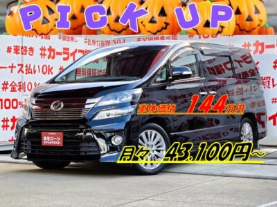 VELLFIRE　ヴェルファイア　2.4Z【後期型】＂🌈後期型ヴェルファイア再入庫🌈＂純正ＨＤＤナビ🗾ＤＶＤ📀Ｂｌｕｅｔｏｏｔｈ🎶📱📞フルセグＴＶ内蔵型📺走行中映像視聴可能👀７人乗りキャプテンシート💺でゆっくりクルージング💺両側パワースライドドア🚪で楽々開閉✨アラウンドビューモニター付で狭い場所でも楽々駐車可能👀夜間走行も快適なＨＩＤヘッドライト&フォグランプ🔦納車時新品タイヤ装着🌈車検２年付🌈🚗福岡店専用HPでも在庫確認可能‼✨【carlifegroup.fukuoka.jp/】で検索🕵️‍♂️