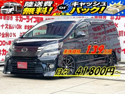VELLFIRE　ヴェルファイア　2.4Z【後期型】【カスタム】💎アネーロコラソン２０インチＡＷ＆車高調ローダウン装着済💎🌈後期型ヴェルファイア充実装備🌈＂純正ＨＤＤナビ🗾ＤＶＤ📀Ｂｌｕｅｔｏｏｔｈ🎶📱📞フルセグＴＶ内蔵型📺走行中映像視聴可能👀純正電動フリップダウンモニター📺＆プレミアムサウンドシステムで高音質シアター空間を演出🎶７人乗りキャプテンシート💺でゆっくりクルージング💺両側パワースライドドア🚪で楽々開閉✨アラウンドビューモニター付で狭い場所でも楽々駐車可能👀車検２年付🌈🚗🚗福岡店専用HPでも在庫確認可能‼✨【carlifegroup.fukuoka.jp/】で検索🕵️‍♂️