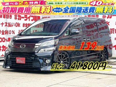 VELLFIRE　ヴェルファイア　2.4Z【後期型】【カスタム】【車検２年付】💎アネーロコラソン２０インチＡＷ＆車高調ローダウン装着済💎🌈後期型ヴェルファイア充実装備🌈＂純正ＨＤＤナビ🗾ＤＶＤ📀Ｂｌｕｅｔｏｏｔｈ🎶📱📞フルセグＴＶ内蔵型📺走行中映像視聴可能👀純正電動フリップダウンモニター📺＆プレミアムサウンドシステムで高音質シアター空間を演出🎶７人乗りキャプテンシート💺でゆっくりクルージング💺両側パワースライドドア🚪で楽々開閉✨アラウンドビューモニター付で狭い場所でも楽々駐車可能👀車検２年付🌈🚗🚗福岡店専用HPでも在庫確認可能‼✨【carlifegroup.fukuoka.jp/】で検索🕵️‍♂️