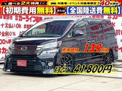 VELLFIRE　ヴェルファイア　2.4Z【後期型】【カスタム】【車検２年付】💎アネーロコラソン２０インチＡＷ＆車高調ローダウン装着済💎🌈後期型ヴェルファイア充実装備🌈＂純正ＨＤＤナビ🗾ＤＶＤ📀Ｂｌｕｅｔｏｏｔｈ🎶📱📞フルセグＴＶ内蔵型📺走行中映像視聴可能👀純正電動フリップダウンモニター📺＆プレミアムサウンドシステムで高音質シアター空間を演出🎶７人乗りキャプテンシート💺でゆっくりクルージング💺両側パワースライドドア🚪で楽々開閉✨アラウンドビューモニター付で狭い場所でも楽々駐車可能👀車検２年付🌈🚗🚗福岡店専用HPでも在庫確認可能‼✨【carlifegroup.fukuoka.jp/】で検索🕵️‍♂️