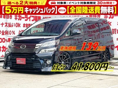 VELLFIRE　ヴェルファイア　2.4Z【後期型】【カスタム】【車検２年付】💎アネーロコラソン２０インチＡＷ＆車高調ローダウン装着済💎🌈後期型ヴェルファイア充実装備🌈＂純正ＨＤＤナビ🗾ＤＶＤ📀Ｂｌｕｅｔｏｏｔｈ🎶📱📞フルセグＴＶ内蔵型📺走行中映像視聴可能👀純正電動フリップダウンモニター📺＆プレミアムサウンドシステムで高音質シアター空間を演出🎶７人乗りキャプテンシート💺でゆっくりクルージング💺両側パワースライドドア🚪で楽々開閉✨アラウンドビューモニター付で狭い場所でも楽々駐車可能👀車検２年付🌈🚗🚗福岡店専用HPでも在庫確認可能‼✨【carlifegroup.fukuoka.jp/】で検索🕵️‍♂️
