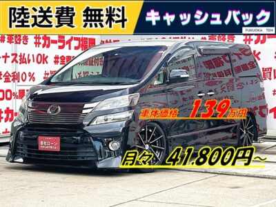 VELLFIRE　ヴェルファイア　2.4Z【後期型】【カスタム】💎アネーロコラソン２０インチＡＷ＆車高調ローダウン装着済💎🌈後期型ヴェルファイア充実装備🌈＂純正ＨＤＤナビ🗾ＤＶＤ📀Ｂｌｕｅｔｏｏｔｈ🎶📱📞フルセグＴＶ内蔵型📺走行中映像視聴可能👀純正電動フリップダウンモニター📺＆プレミアムサウンドシステムで高音質シアター空間を演出🎶７人乗りキャプテンシート💺でゆっくりクルージング💺両側パワースライドドア🚪で楽々開閉✨アラウンドビューモニター付で狭い場所でも楽々駐車可能👀車検２年付🌈🚗🚗福岡店専用HPでも在庫確認可能‼✨【carlifegroup.fukuoka.jp/】で検索🕵️‍♂️