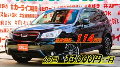 FORESTER フォレスター　２．０ｉ－Ｌ・アイサイト⛺フルタイム４ＷＤ⛺【総合評価優良車】人気のＳＪ型フォレスター！！再入庫★💎ＷＥＤＳ　ＬＥＯＮＩＳ　ＭＸ１７インチＡＷ＆新品ホワイトレター付ＭＴタイヤ装着済💎ストラーダＳＤナビ🗾ＤＶＤ💿Ｂｌｕｅｔｏｏｔｈ🎶📱📞フルセグＴＶ内臓型📺走行中映像視聴可能👀安全運転支援システム・最強とも呼ばれるアイサイト💎プリクラッシュブレーキ💎全車速追従機能付クルーズコントロール💎アクティブレーンキープ・車線逸脱抑制💎Ｓｉ-ＤＲＩＶＥ＆４ＷＤ・Ｘ-ＭＯＤＥ機能搭載🚙内外装綺麗なワンオーナー車🌈😲車検２年付🚗福岡店専用HPでも在庫確認可能‼✨ 【carlifegroup.fukuoka.jp/】で検索🕵️‍♂️