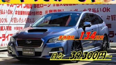 LEVORG レヴォーグ 2.0GT アイサイト アドバンスドセーフティーパッケージ【4WD】【総合評価優良車】SI-DRIVE切替でステーションワゴンのクルージングタイプから本格的なスポーツモードも楽しめる1台🚗カロッツェリアメモリーナビ🗾DVD📀Bluetooth📞🎶フルセグTV内蔵型📺走行中映像視聴可能👀✨本革パワーシート💺前列シートヒーターまで搭載🌈安全先進機能も多数装備!!アイサイト支援🌈レーダークルコンで高速も楽々走行🚙ビルシュタインショックで安定の剛性機能💪ドライブレコーダー機能でしっかり録画📷月々3万円台~OK✨車検2年付✨🚗福岡店専用HPでも在庫確認可能‼✨ 【carlifegroup.fukuoka.jp/】で検索🕵️♂️