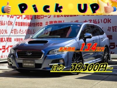 LEVORG　レヴォーグ　２．０ＧＴ アイサイト アドバンスドセーフティーパッケージ【４ＷＤ】【総合評価優良車】ＳＩ－ＤＲＩＶＥ切替でステーションワゴンのクルージングタイプから本格的なスポーツモードも楽しめる１台🚗カロッツェリアメモリーナビ🗾ＤＶＤ📀Ｂｌｕｅｔｏｏｔｈ📞🎶フルセグＴＶ内蔵型📺走行中映像視聴可能👀✨本革パワーシート💺前列シートヒーターまで搭載🌈安全先進機能も多数装備！！アイサイト支援🌈レーダークルコンで高速も楽々走行🚙ビルシュタインショックで安定の剛性機能💪ドライブレコーダー機能でしっかり録画📷月々３万円台～ＯＫ✨車検２年付✨🚗福岡店専用HPでも在庫確認可能‼✨ 【carlifegroup.fukuoka.jp/】で検索🕵️‍♂️