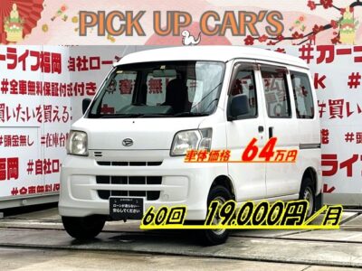 HIJET　ハイゼットカーゴ　スペシャル　走行8万㌔台😲荷物の出し入れも楽々の両側スライドドア🚪リアシート収納・ハイルーフ車両で余裕の大開口・荷物出し入れ楽々🌈ナビ🗾装着プランあります👆✨黒ナンバー登録も追加料金なしで登録可能🌞🌈車検２年付🌈🚗福岡店専用HPでも在庫確認可能‼✨ 【carlifegroup.fukuoka.jp/】で検索🕵️‍♂️