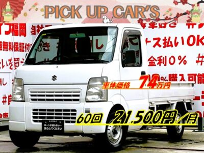 CARRY　キャリイトラック　KCエアコン・パワステ🤩4万キロ台🌟＂オートマチック車で便利な軽トラック🚚＂運転楽々なパワステ&エアコン付き💎三方開きで荷物の積み下ろしも楽々🌈車検2年付🌈🚗福岡店専用HPでも在庫確認可能‼✨ 【carlifegroup.fukuoka.jp/】で検索🕵️‍♂️