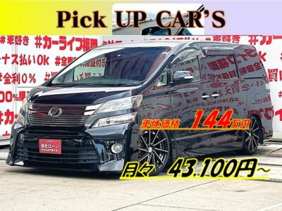 VELLFIRE　ヴェルファイア　2.4Z【後期型】【カスタム】💎アネーロコラソン２０インチＡＷ＆車高調ローダウン装着済💎🌈後期型ヴェルファイア充実装備🌈＂純正ＨＤＤナビ🗾ＤＶＤ📀Ｂｌｕｅｔｏｏｔｈ🎶📱📞フルセグＴＶ内蔵型📺走行中映像視聴可能👀純正電動フリップダウンモニター📺＆プレミアムサウンドシステムで高音質シアター空間を演出🎶７人乗りキャプテンシート💺でゆっくりクルージング💺両側パワースライドドア🚪で楽々開閉✨アラウンドビューモニター付で狭い場所でも楽々駐車可能👀車検２年付🌈🚗🚗福岡店専用HPでも在庫確認可能‼✨【carlifegroup.fukuoka.jp/】で検索🕵️‍♂️