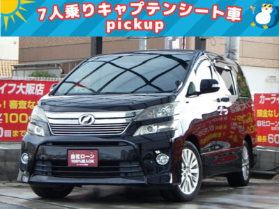 【✨pickup車両✨】VELLFIRE　ヴェルファイア　2.4Z　～後期型～　Bluetoothオーディオ接続可能なALPINE9インチ大画面サイズのナビやALPINEフリップダウンモニターでオーディオ装備が整ったヴェルファイア🎵　バックカメラ＆障害物センサーで後方の視界もバッチリです📷　後席はキャプテンシート・オットマン・Wエアコンで足を伸ばして快適に広々とくつろぐことができます💺　🌜大阪店専用HPも要チェック❗carlifegroup.jp で検索🕵️‍♂️　Instagram・Twitter・TikTokも随時更新中❗❗🌛《1年保証付》