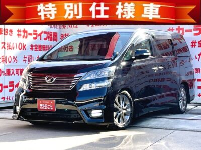 VELLFIRE　ヴェルファイア　2.4ZプラチナセレクションⅡ【特別仕様車】✨大人気ミニバン・ローダウンタイプ✨アルパイン８インチＨＤＤナビ🗾ＤＶＤ💿ＢｌｕｅｔｏｏｔｈＴＥＬ📞フルセグＴＶ内蔵型📺走行中映像視聴可能👀アルパインフリップダウンモニター📺＆オットマン付きキャプテンシート💺でくつろぎ空間のセカンドシート💺両側パワースライドドアー🚪＆パワーバックドアーでボタン・リモコン楽々開閉🔘純正オプションカーテン付きリアの個室空間仕様も可能・車中泊も周りを気にせずＯＫです🛏🚗福岡店専用HPでも在庫確認可能‼✨【carlifegroup.fukuoka.jp/】で検索🕵️‍♂️