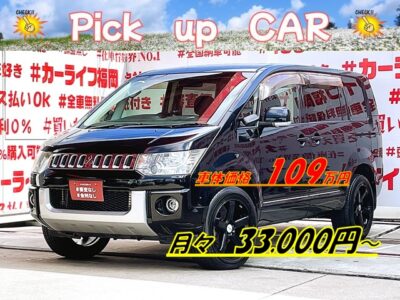 DELICA　デリカD5　Gパワーパッケージ　【総合評価優良車】両側パワースライドドア付で乗り降り楽々快適🚪💎ハイペリオン・ブラックスポーク１９インチAW装着済💎４ＷＤ切替モードで悪路走行もお任せ💪高速走行はクルーズコントロールで楽々運転🏁素早いシフトチェンジはパドルシフトにお任せエクリプスＨＤＤナビ🗾ＤＶＤ💿ミュージックサーバー💾フルセグＴＶ内蔵型📺走行中映像視聴可能👀車検２年付🌈🚗福岡店専用HPでも在庫確認可能‼✨【carlifegroup.fukuoka.jp/】で検索🕵️‍♂️