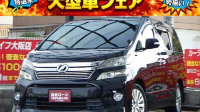 VELLFIRE ヴェルファイア 2.4Z ~後期型~ Bluetoothオーディオ接続可能なALPINE9インチ大画面サイズのナビやALPINEフリップダウンモニターでオーディオ装備が整ったヴェルファイア🎵 バックカメラ&障害物センサーで後方の視界もバッチリです📷 後席はキャプテンシート・オットマン・Wエアコンで足を伸ばして快適に広々とくつろぐことができます💺 🌜大阪店専用HPも要チェック❗carlifegroup.jp で検索🕵️♂️ Instagram・Twitter・TikTokも随時更新中❗❗🌛《1年保証付》