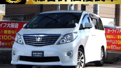 ALPHRD　アルファード　240S　プライムセレクションⅡ　【総合評価優良車】《特別仕様車グレード》　7人乗りtypeのキャプテンシート＆オットマン💺　全方位が映し出されるカメラや障害物センサー搭載で駐停車も安心です📸　両側パワースライドドア、パワーバックドアで後席への乗り込みや荷物の積み下ろしも楽々可能🙌　🌜大阪店専用HPも要チェック❗carlifegroup.jp で検索🕵️‍♂️　Instagram・Twitter・TikTokも随時更新中❗❗🌛《1年保証付》