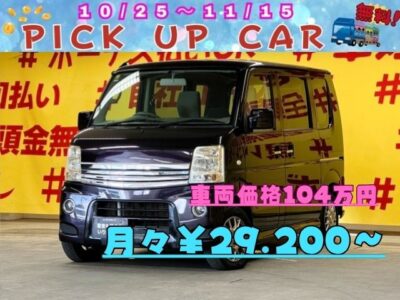 EVERY 　エブリィワゴン　PZターボ　　走行距離6万キロ台の低走行車両が月々２万円台～✨　ミステリアスバイオレットパール🎶　ターボ車で快速走行・カタログ燃費ＪＣ０８モード１４．４ｋｍ／Ｌ🍃　明るいＨＩＤヘッドライト💡　両側スライドドア・左側パワースライドドアで乗降りも楽々🌈　納車時タイヤ4本新品✨　🌛TOKYO店専用HPにて更新中❗ carlifegroup.tokyo.jpで検索🕵️‍♂️🌛
