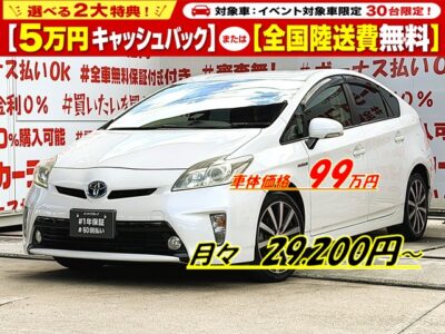 PRIUS　プリウス　1.8G【後期型】【車検２年付】💎月々２万円台～ＯＫ😮燃費性能抜群のハイブリッドセダン・ＪＣ０８モード燃費３０．４ｋｍ／Ｌ🌿ハーフレザーシート＆運転席パワーシート付の上級グレード🌈高速走行はクルーズコントロール機能にお任せ・楽々運転🎉純正ディスプレイオーディオ🎶Ｂｌｕｅｔｏｏｔｈ📱🎶📞フルセグＴＶ📺走行中映像視聴可能👀ＨＩＤヘッドライト＆フォグランプで夜間の視野性も抜群💡🚗福岡店専用HPでも在庫確認可能‼✨ 【carlifegroup.fukuoka.jp/】で検索🕵️‍♂️