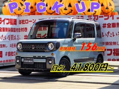 SPACIA GEAR　スペーシアギア　ハイブリッドＸＺ　高年式・低走行車😲走行８万ｋｍ台📢カーライフ再入庫車両📣＂スズキセーフティーサポート機能＆全車速追従機能付アダプティブクルーズコントロール🚗最新の安全機能を備えた軽自動車🎉広い室内空間とアクティブスタイルを融合したＳＵＶな軽ハイトワゴン🤩燃費も驚異のＪＣ０８モード２８．２ｋｍ／Ｌ🍃純正オプション８インチＳＤナビ🗾ＤＶＤ💿Ｂｌｕｅｔｏｏｔｈ🎶📞フルセグＴＶ内蔵型📺走行中映像視聴可能👀両側パワースライドドア＆リアサイドシェード＆スリムーサーキュレーター付🌀リアシートも快適に乗車できます！！ＬＥＤヘッドライト＆ＬＥＤフォグランプ・最新系の照明器具💡納車時新品タイヤ装着🚗福岡店専用HPでも在庫確認可能‼✨ 【carlifegroup.fukuoka.jp/】で検索🕵️‍♂️