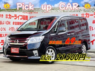 SERENA　セレナ　ハイウェイスター　Jパッケージ【総合評価優良車】【特別仕様車】＂低価格ミニバン・大人気・福岡店在庫再入庫📣＂両側パワースライドドア装備・楽々ワンタッチボタン開閉式🚪＂カロッツェリアＨＤＤナビ🗾ＤＶＤ📀フルセグＴＶ内臓型📺走行中映像視聴可能💡Ｗエアコンタイプ🌀リアの温度調整も可能で室内快適温度✨アルパインフリップダウンモニター搭載・リアエンタメもＯＫ😲👀高速走行はクルーズコントロール機能にお任せ・楽々運転🎉🚗福岡店専用HPでも在庫確認可能‼✨ 【carlifegroup.fukuoka.jp/】で検索🕵️‍♂️