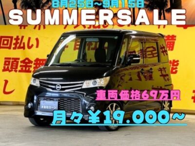 ROOX　ルークス　ハイウェイスター アーバンセレクション 【総合評価優良車】プッシュスタート・スマートキータイプ👆両側スライドドア・左側パワースライドドア機能搭載・開閉楽々で便利🚪助手席シート下収納もあり、リアもフラット機能を使えば大量の荷物運搬も可能💺ＨＩＤヘッドライトで明るく照射💡中古ナビ・新品ナビプラン対応車両📺詳しくは販売店へ📲小回り抜群で乗りやすく使い勝手抜群！！✨月々1万円台～✨TOKYO店専用HPにて更新中❗ carlifegroup.tokyo.jpで検索🕵️‍♂️🌛《1年保証》