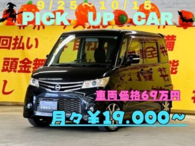 ROOX　ルークス　ハイウェイスター アーバンセレクション 【総合評価優良車】プッシュスタート・スマートキータイプ👆両側スライドドア・左側パワースライドドア機能搭載・開閉楽々で便利🚪助手席シート下収納もあり、リアもフラット機能を使えば大量の荷物運搬も可能💺ＨＩＤヘッドライトで明るく照射💡中古ナビ・新品ナビプラン対応車両📺詳しくは販売店へ📲小回り抜群で乗りやすく使い勝手抜群！！✨月々1万円台～✨TOKYO店専用HPにて更新中❗ carlifegroup.tokyo.jpで検索🕵️‍♂️🌛《1年保証》