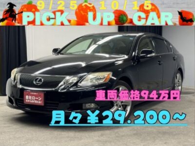 LEXUS　レクサス　GS350　バージョン　i　【総合評価優良車】レクサスのグランドセダンが月々2万円台～❗　３．５L V型6気筒　315馬力搭載💪　純正HDDナビ🗾地デジフルセグTV📺DVD📀　ゴージャスなインテリア　✨快適装備も充実！👑革巻きウッドコンビハンドル&ウッドパネル&革シート&前席両側メモリー付パワーシート&電動リアサンシェード👑　シートエアコン&ヒーター付き🔥　夜間走行時HIDヘッドライトが明るく照らしてくれます👀【車検2年付】　🌜TOKYO店専用HPにて更新中❗ carlifegroup.tokyo.jpで検索🕵️‍♂️🌛《1年保証付》