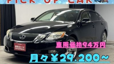 LEXUS レクサス GS350 バージョン i 【総合評価優良車】レクサスのグランドセダンが月々2万円台~❗ 3.5L V型6気筒 315馬力搭載💪 純正HDDナビ🗾地デジフルセグTV📺DVD📀 ゴージャスなインテリア ✨快適装備も充実!👑革巻きウッドコンビハンドル&ウッドパネル&革シート&前席両側メモリー付パワーシート&電動リアサンシェード👑 シートエアコン&ヒーター付き🔥 夜間走行時HIDヘッドライトが明るく照らしてくれます👀【車検2年付】 🌜TOKYO店専用HPにて更新中❗ carlifegroup.tokyo.jpで検索🕵️♂️🌛《1年保証付》