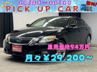 LEXUS　レクサス　GS350　バージョン　i　【総合評価優良車】レクサスのグランドセダンが月々2万円台～❗　３．５L V型6気筒　315馬力搭載💪　純正HDDナビ🗾地デジフルセグTV📺DVD📀　ゴージャスなインテリア　✨快適装備も充実！👑革巻きウッドコンビハンドル&ウッドパネル&革シート&前席両側メモリー付パワーシート&電動リアサンシェード👑　シートエアコン&ヒーター付き🔥　夜間走行時HIDヘッドライトが明るく照らしてくれます👀【車検2年付】　🌜TOKYO店専用HPにて更新中❗ carlifegroup.tokyo.jpで検索🕵️‍♂️🌛《1年保証付》