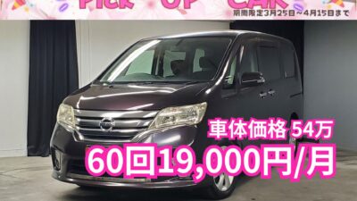 SERENA　セレナ　ハイウェイスター　Jパッケージ　✨🌈車検２年付✨🌈【特別仕様車】エクリプスメモリーナビ🗾ＣＤ📀ＤＶＤ💿地デジフルセグＴＶ📺走行中映像視聴可能👀✨両側パワースライドドア・楽々ワンタッチボタン開閉式✨ウォークスルーで車内の行き来自由自在💺後席サイドシェード付・ＵＶ・プライバシーも安心👀🔦ETC装備😁👌高速道路で走るお楽しみが増えます😍🥰🌈らくらく🎵ＥＴＣ&クルーズコントロール🚗月々1万円台～🌛TOKYO店専用HPにて更新中❗ carlifegroup.tokyo.jpで検索🕵️‍♂️🌛《1年保証》