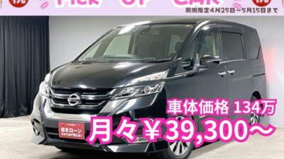 SERENA　セレナ　ハイウェイスター　プロパイロットエディション【特別仕様車グレード】【総合評価優良車】💎２０１６年式・人気ミニバン💎プロパイロット搭載車で高速道路でも安心して運転可能👌【S-HYBRID】🍃カタログ燃費ＪＣ０８モード１６．６ｋｍ／Ｌ🍃足をかざして楽々開閉😲ハンズフリー両側パワースライドドア搭載車😲デュアルバックドアタイプで荷物の出し入れも使い分け🧳📦社外ＳＤナビ🗾ＤＶＤ📀Ｂｌｕｅｔｏｏｔｈ🎶📱フルセグＴＶ内蔵型📺✨エマージェンシーブレーキ🚗🌛TOKYO店専用HPにて更新中❗ carlifegroup.tokyo.jpで検索🕵️‍♂️🌛《1年保証》